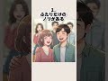 付き合ってないのに付き合ってる感が出てる男女の特徴5選
