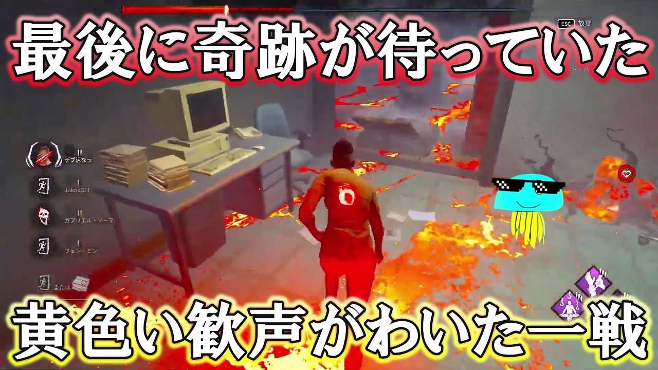 【DbD】よーーーーーっし!!!!!!!【2025/11/03】