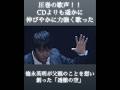 徳永英明が父親のことを想い 創った「透徹の空」。圧巻の歌声!! CDよりも遥かに 伸びやかに力強く #徳永英明 #透徹の空