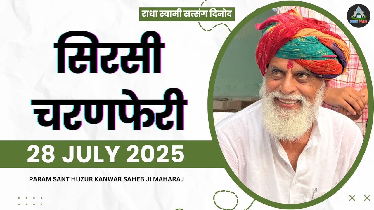 28 July 2025 | सिरसी चरणफेरी | गाँव निवासी की दीवार पर हनुमान जी के स्वरूप की आकृति स्वतः प्रकट हुई।