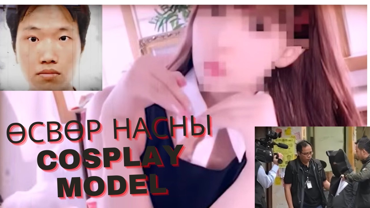 ГЭМТ ХЭРЭГ-ХонгКонг гаж донтон