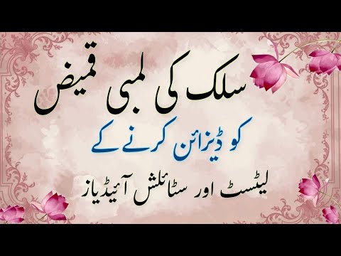 Latest Long Silk Shirt Designs 2026 |Sheesha Silk Dress Design | Elegant Silk Dresses for Women 