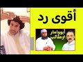 رد عالمي من فنان عالمي على اوطالب و ابوعمار وما جاورهما