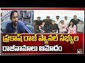 MAA president Manchu Vishnu accepts Prakash Raj team resignations