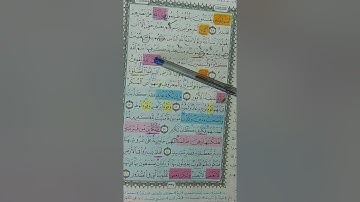روابط سورة الحج من آية 38: 59