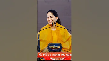 मेरा मन बड़ा चंचल है कैसे तेरा भजन करूं~Jaya Kishori ji ! जया किशोरी जी ! Lakhdatar Telefilms !