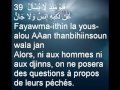 Apprendre tres facilement la sourate arrahman 55 mishary alafasy