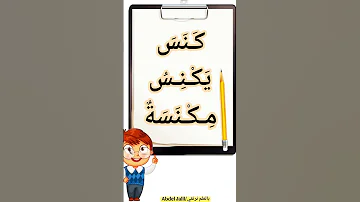 القراءة ببساطة وسهولة اكسبلور Arabic Education 