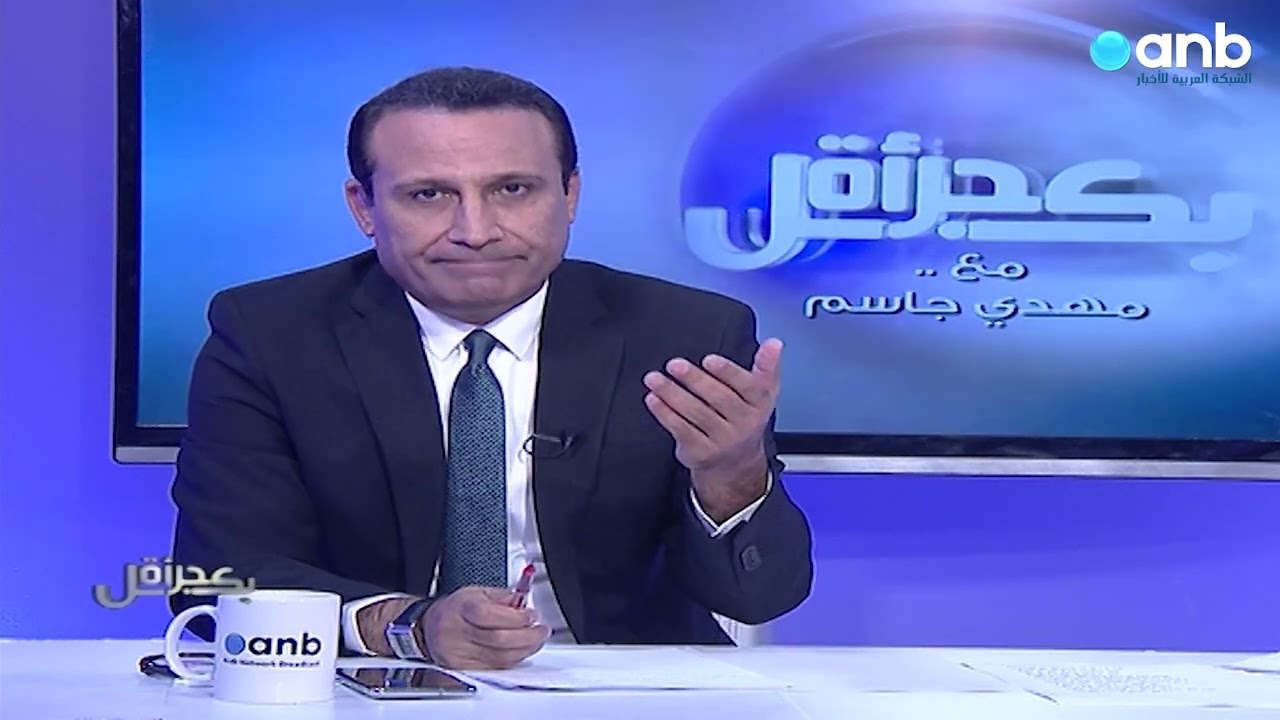 بكل جرأة مع مهدي جاسم | وزير الدفاع جمعة عناد هاي شنو يمعود ؟ .