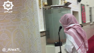[ ادعوا ربكم تضرعا وخفية ] من أعذب التلاوات للقارئ محمد المطرفي ليلة 2 رمضان 1439هـ