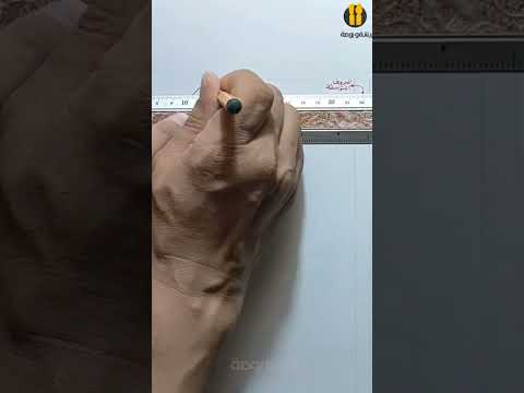 الدال بالخط الكوفي الفاطمي 