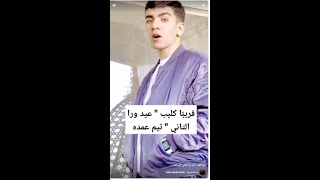 قريبًا كليب 