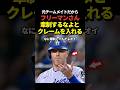 ㊗️50万再生!フリーマンが元チームメイトのソロカに牽制するなとクレームを入れる!