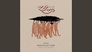 Video thumbnail of "Sanam Maroufkhani - وقتی تو رفتی از خونه"