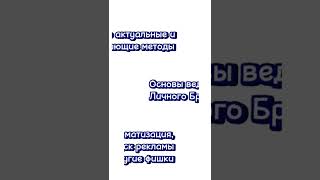 Научим зарабатывать онлайн живые честные деньги! #фаберликбизнес #обучениезаработку #марафон