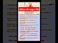कौटिल्य की षडगुण नीति #politicalscience #ugcnet