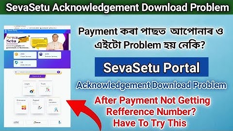 SevaSetu Acknowledgement Receipt Download Problem Solution | NetZone Assam