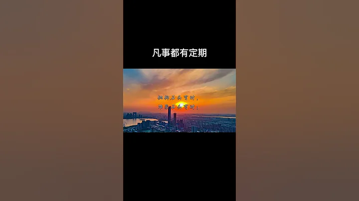 然而神從始至終的作為，人不能參透。 #上帝 #mandarin #人生 #思考#哲理#詩歌#唯美#未來 #景色 - 天天要聞
