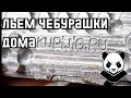 Литье грузил &quot;Чебурашка&quot; с помощью формы Kupijig  Микро 1-3 г