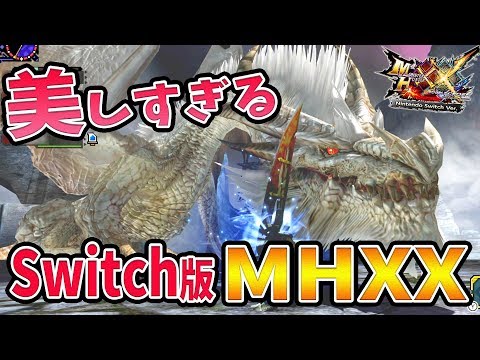 Nintendo Switch モンハンダブルクロス版 Amazon.co.jp: モンスターハンターダブルクロス Nintendo Switch