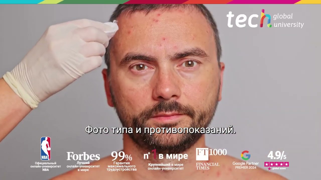 Лазер и IPL в эстетической медицине: безопасность и применение ❘ TECH Global University