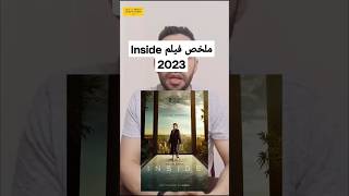 ملخص فيلم Inside 2023