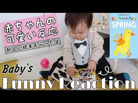 ♡Crying baby’s reaction when mum got him a new book ぐずっている赤ちゃんがプレゼントをもらった時の反応が可愛すぎる！【絵本は概要欄を】#Shorts