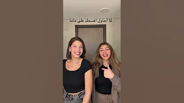 مش على ماما 