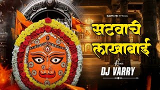 Download Lagu SATVACHI GA MAZI LAKABAI (INTRO DHOL MIX) DJ VARRY REMIX  MP3