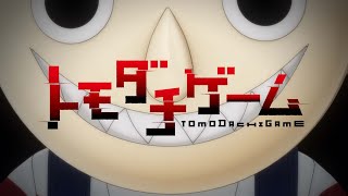 Watch Tomodachi Game Anime Trailer/PV Online