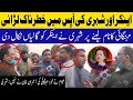 Big fight Between Anchor and Citizen | Aap Ki Awaz | Lahore Rang