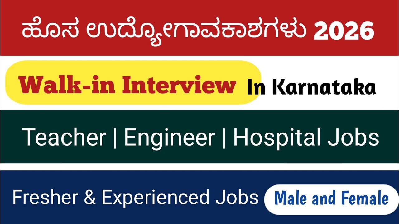 2026 Latest Job Openings Kannada | School, Hospital, IT, Company Jobs