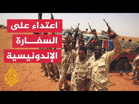 الخارجية السودانية تدين اعتداءات قوات الدعم السريع على مقار البعثات الدبلوماسية
