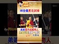 那年弟弟意外成植物人!玉女歌手"林佳儀"照顧一肩扛"吃素盼奇蹟"  #阿比妹妹  ‪@台灣大搜索CtiCSI