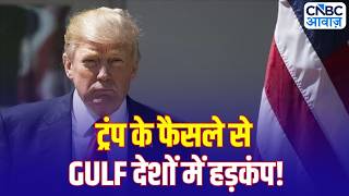 Iran America War Update: Middle East में बढ़ेगा युद्ध? Saudi और UAE भी निशाने पर!