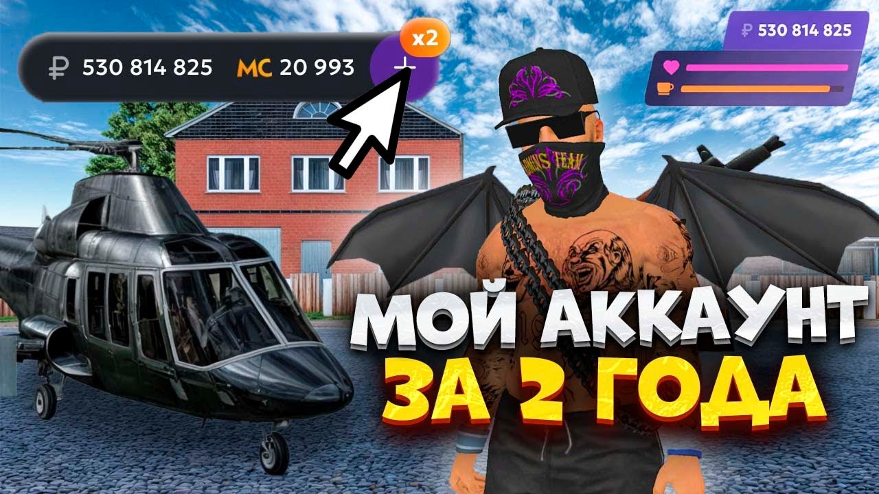 ⚡️МОЙ АККАУНТ СПУСТЯ 2 ГОДА ИГРЫ НА МАТРЕШКА РП - ЧТО НА АККАУНТЕ КЕСЛЕРА?!