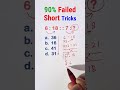 Q.310 Analogy Reasoning Short Tricks  #shorts #ssccgl #ssc #sscchsl #sscgd #sscmts #sscexam