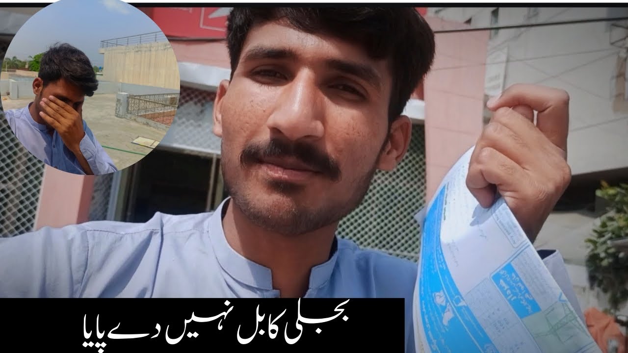 I Am Unable To Pay Electricity Bill My First Vlog Vlogs YouTube i-am-unable-to-pay-electricity-bill-my-first-vlog-vlogs-youtube
