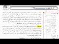 القياس والبادئات والتحويل بين الوحدات الجزء الأول ١ فيزياء 1