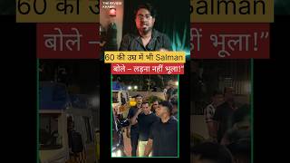 Salman Khan Angry On Paparazzi 😳 | 60 की उम्र में भी “लड़ना नहीं भूला” 🔥