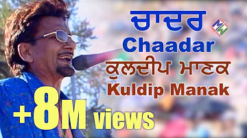 Kuldeep Manak - Chadar || ਚਾਦਰ || Live Performance at Mela Gadri Babeyan Da, Canada