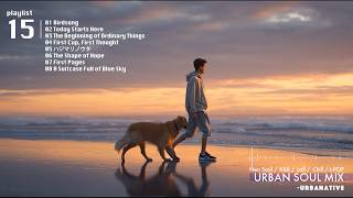 【Playlist】いつもの朝を少し特別にする。海風を纏ったアーバン・チル。｜Urbanative｜NeoSoul｜J-POP｜Chill R&B｜ Lo-fi Hip Hop【作業用BGM】