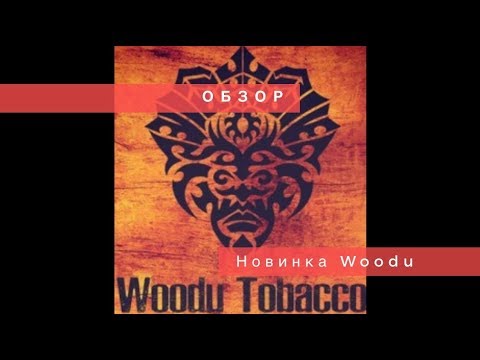 Новый хайповый табак или очередной «Fumari»? Обзор табака для кальяна Woodu | Baga man выпуск04