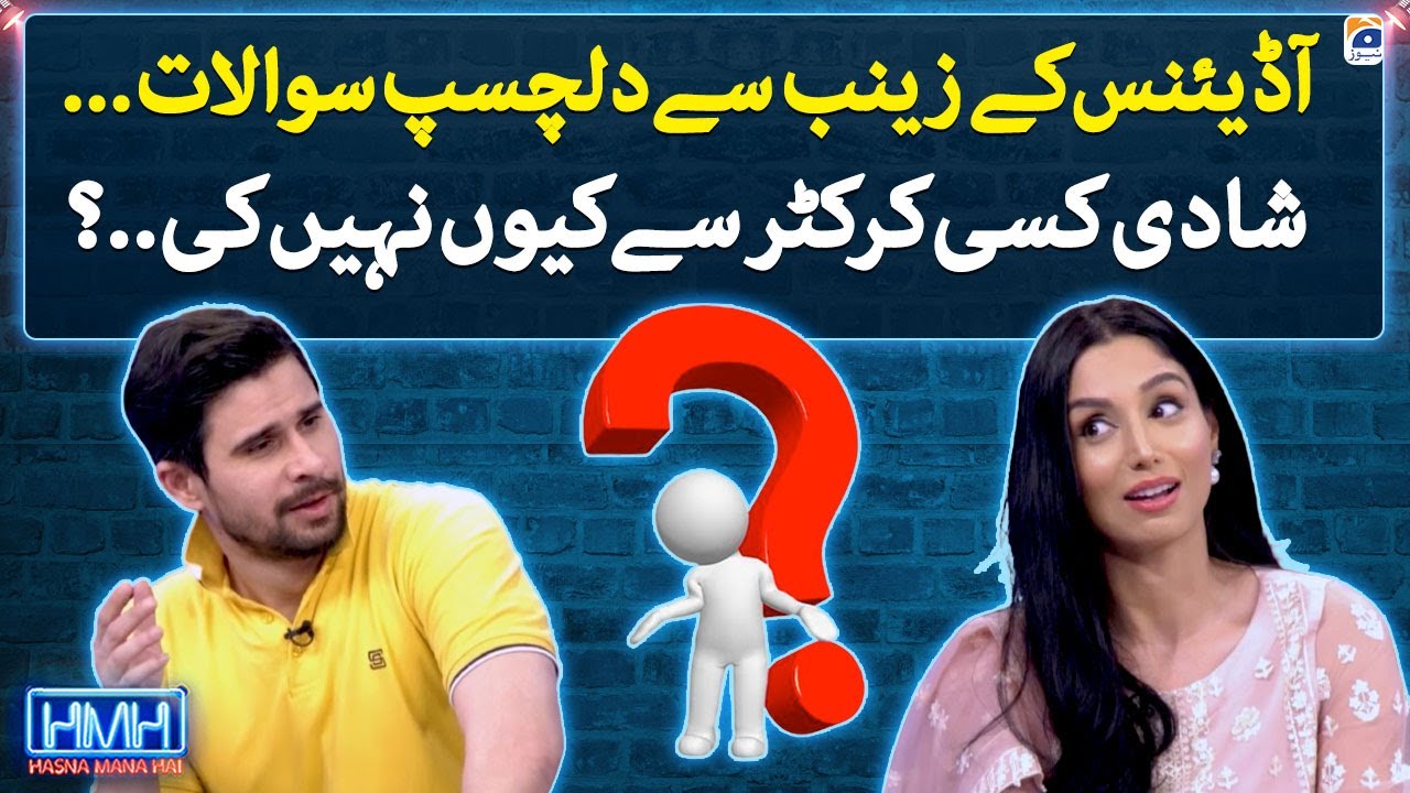 Why didn’t Zainab marry a cricketer? - Hasna Mana Hai - Tabish Hashmi - Geo News