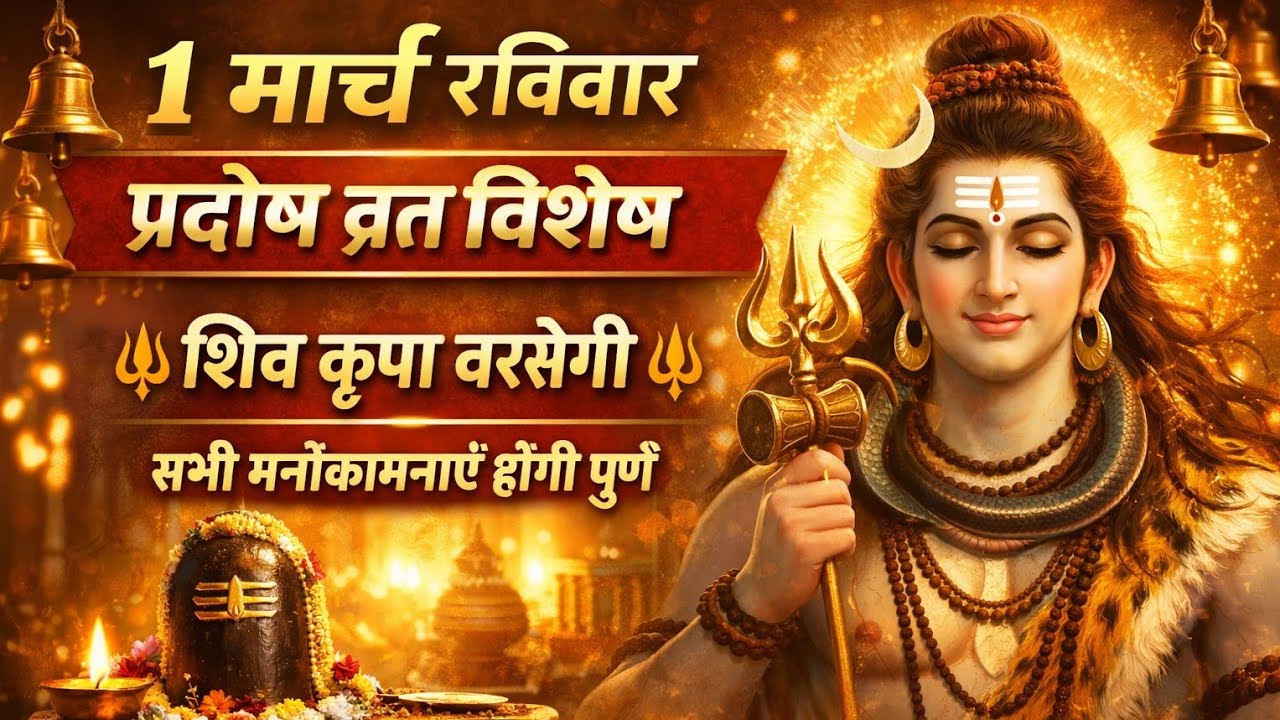 shubh_upay-055 is live