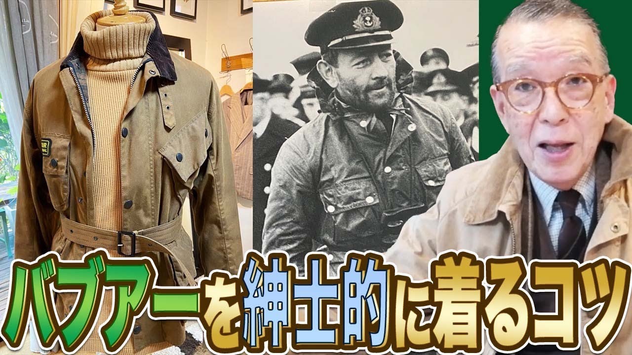 赤峰さん愛用 希少色 バーク ブラウン 38 バブアー 赤峰さん愛用 希少色 バーク ブラウン 38 バブアー