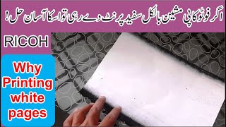 Why Is My Printer Printing Blank Pages Causes And Solutions Ricoh Spf 301 Spf