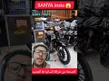 الصدمة من شركة السانيا ها الجديد SANYA Insta 