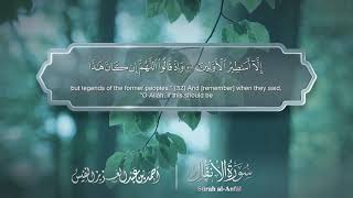 سورة الأنفال - Surat Al-Anfal 008 - الشيخ أحمد النفيس