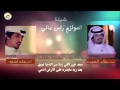 العوازم راس مالي